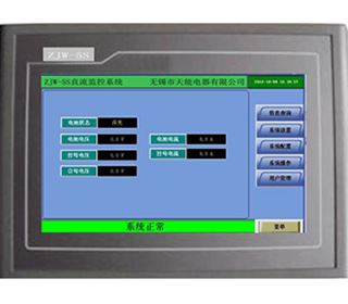 ZJW-5S主监控