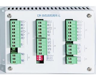ZJW-3D直流监控单元