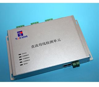 直流母线检测单元