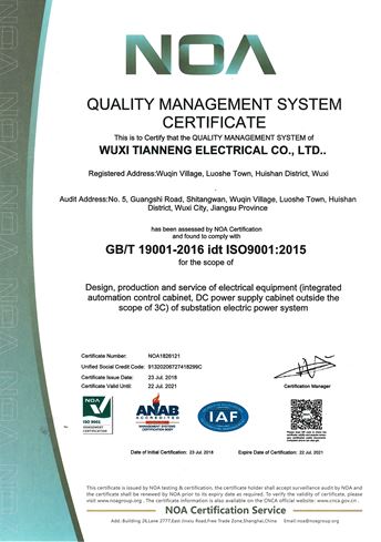 ISO9001-2015质量管理体系认证（英文）